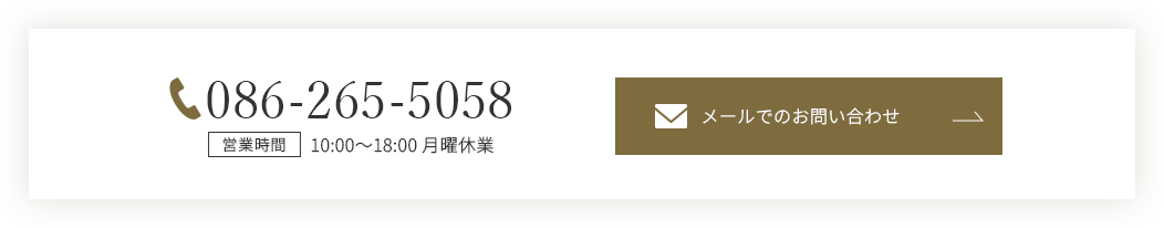 お問い合わせはこちら