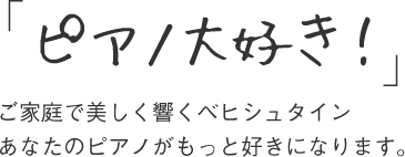 お客様からのメッセージ