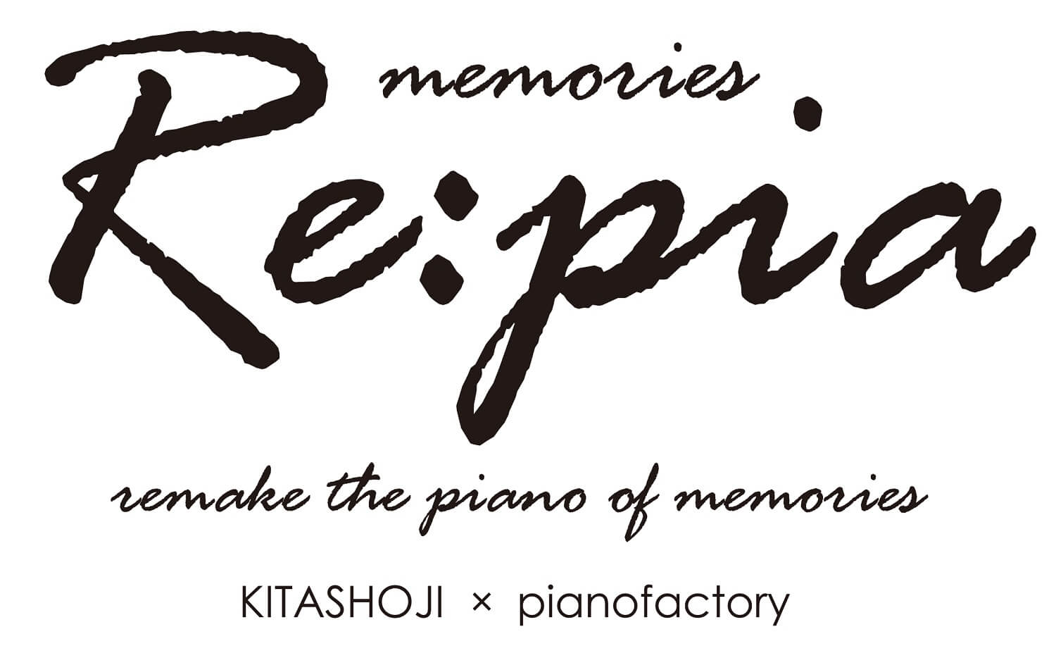 ピアノリメイク Re:pia(リピア)