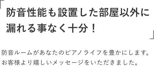 お客様の声