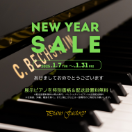 謹賀新年　新春セール実施中！